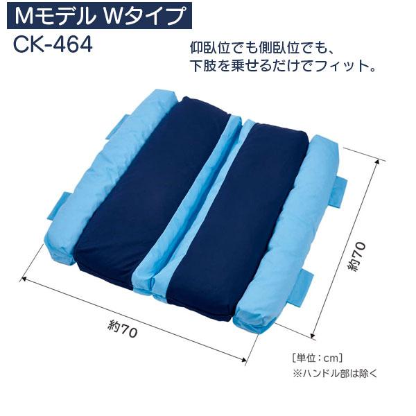 ポジショニングクッション エニモ Mモデル Wタイプ CK-464 仰臥位 側臥位 背上げ Anymo 体位変換器 姿勢保持 ケープの画像