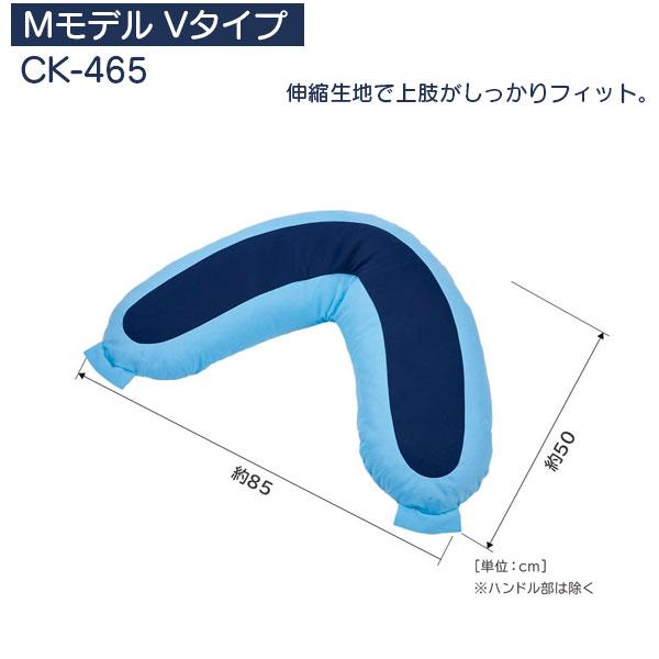 CAPE ポジショニングクッション エニモ Mモデル Vタイプ CK-465上肢