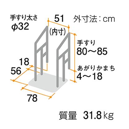 手すり あがりかまち用たちあっぷ CKE-03 台なし 両手すり 玄関用 室内