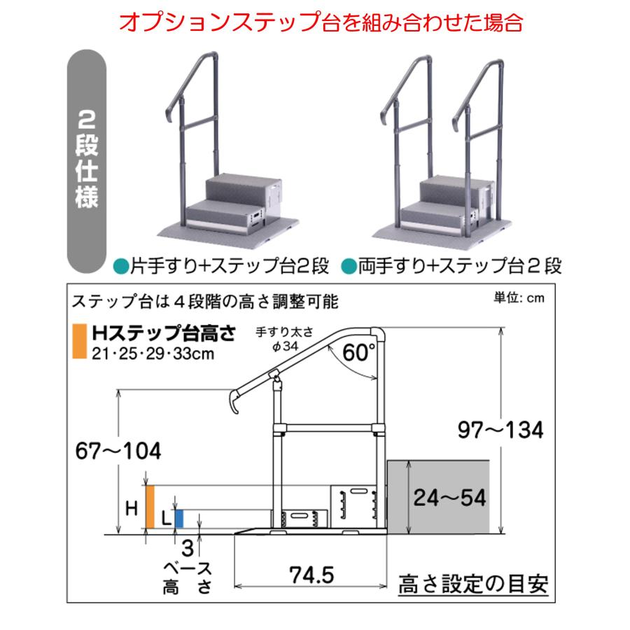 手すり たちあっぷ540 CKH-03 両手 住宅改修 屋外用 工事不要 手すり たちあっぷ540 CKH-03 両手 住宅改修 屋外用 工事不要