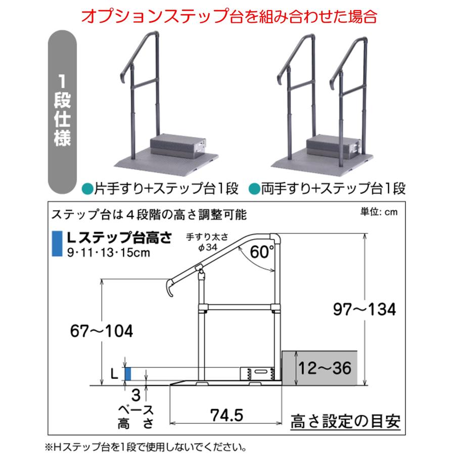手すり たちあっぷ540 CKH-04 片手 住宅改修 屋外用 工事不要 補助