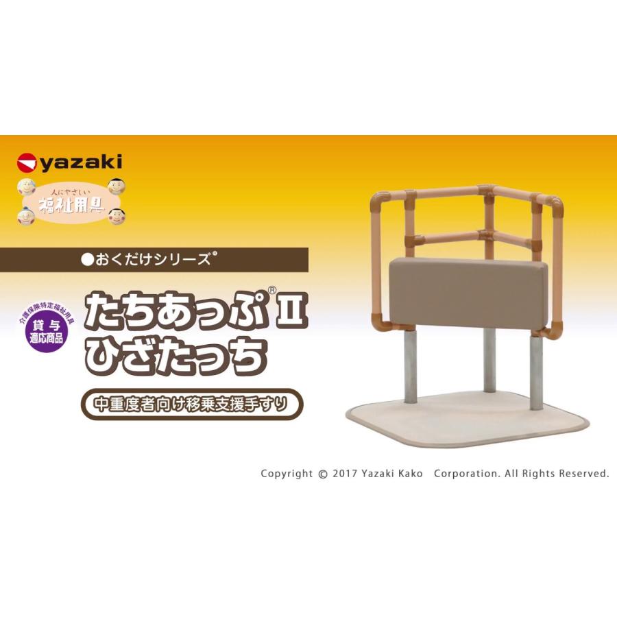 介護用手すり たちあっぷ1型 中古品 9 介護用手すり たちあっぷ1型