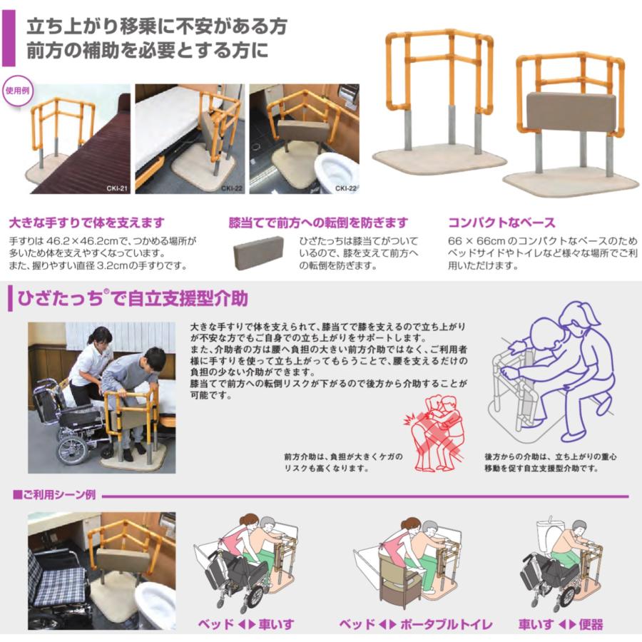 yazaki 手すり たちあっぷ ひざたっち CKI-22 室内用 置き型 置くだけ