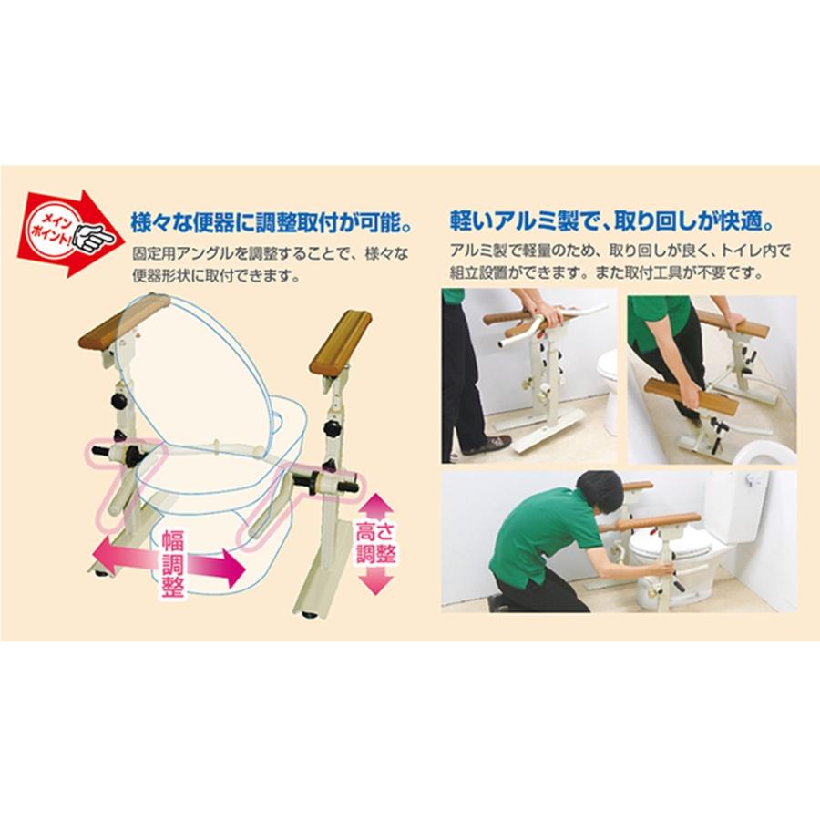 トイレ用手すり トイレ用たちあっぷII CKJ-01 肘置き跳ね上げ 置くだけ