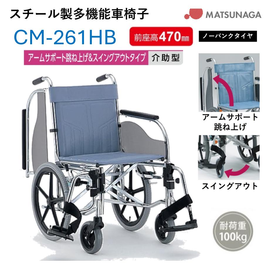 ⭐︎ドリーム2号館⭐︎ ジモティー割引 MATSUNAGA 自走 介護兼用車椅子 ECO21 MATSUNAGA（マツナガ） 車椅子 軽量 介助式 多機能 スチール製 車いす