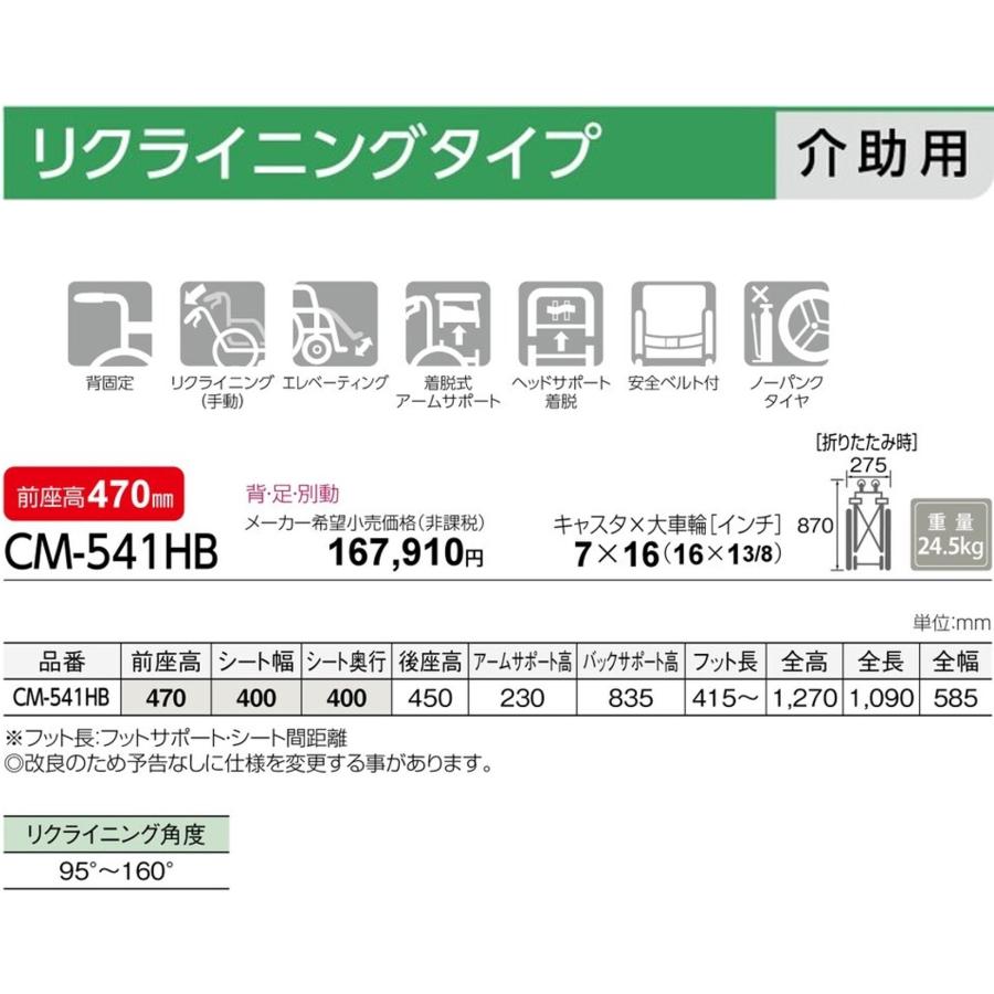 MATSUNAGA（マツナガ） 車椅子 軽量 ノーパンク 介助式 スチール製