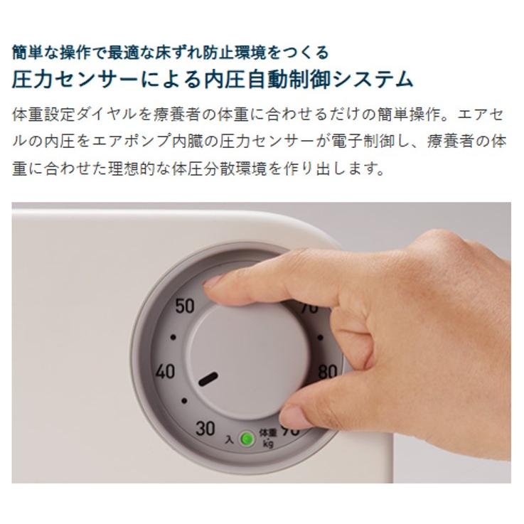 床ずれ防止 エアマットレス 褥瘡 看護 介護ケア エアドクター CR-268 900 ケープ