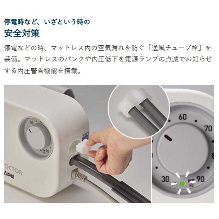 床ずれ防止 エアマットレス 褥瘡 看護 介護ケア エアドクター CR-268 900 ケープ