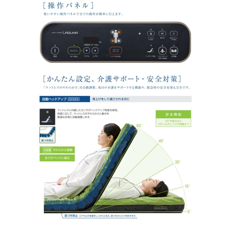 床ずれ防止 エアマットレス 褥瘡 体位変換 ラグーナ 100cm幅 CR-711 ケープの画像