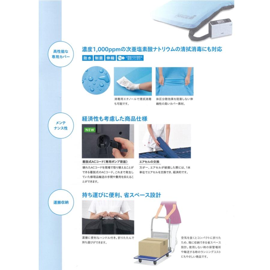 CAPE 床ずれ防止 エアマットレス 褥瘡 看護 介護ケア マイクロクライ