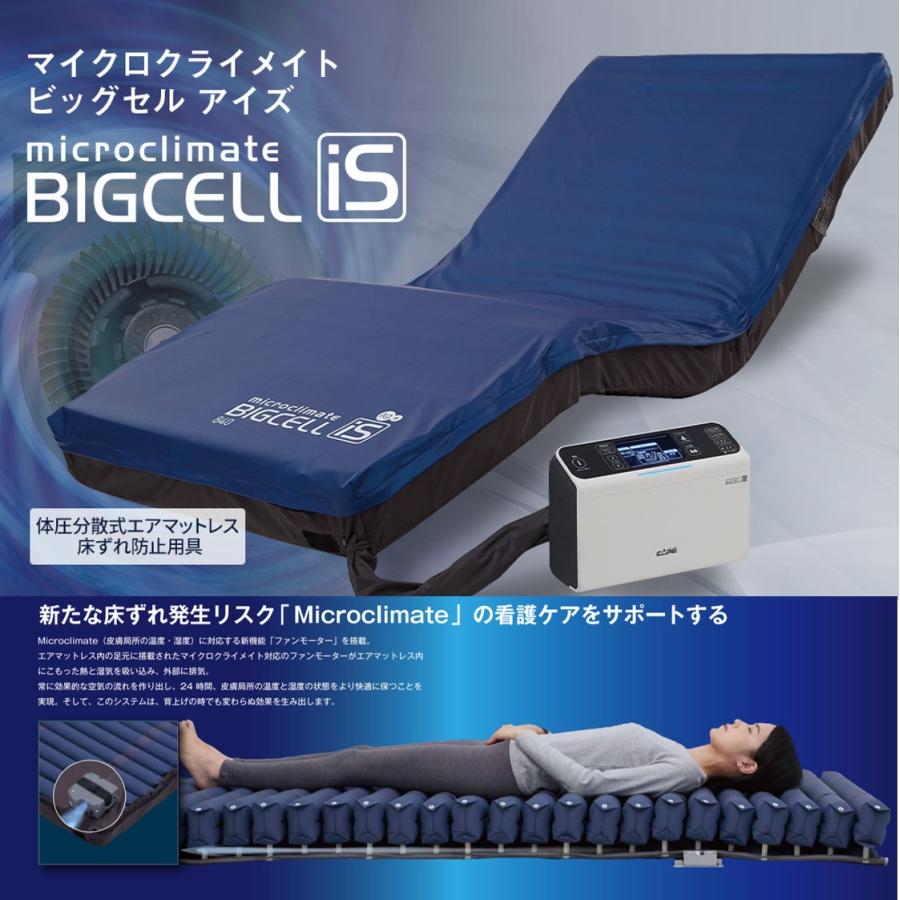 CAPE 床ずれ防止 エアマットレス ビッグセルアイズ 高齢者 介護 体圧