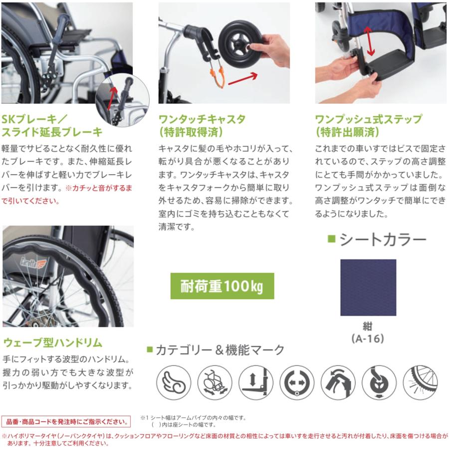 ミキ 車椅子 軽量 車いす 自走式 CRT-SG-1 カルッタ CRT SKブレーキ 