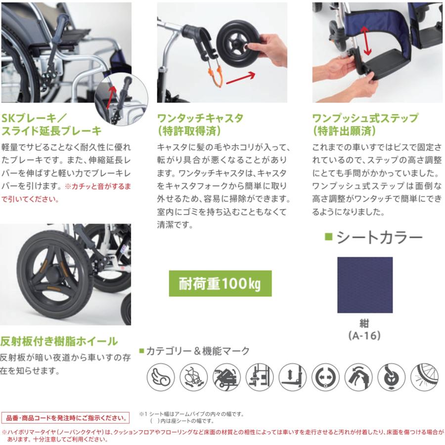 ミキ 車椅子 軽量 車いす 多機能 介助式 CRT-SG-4 カルッタ CRT