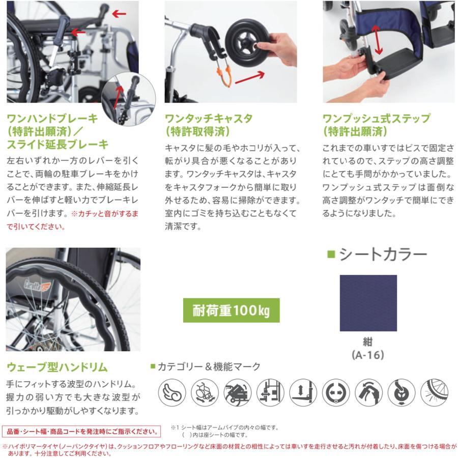 ミキ 車椅子 軽量 車いす 多機能 自走式 CRT-SG-7 カルティマ CRT