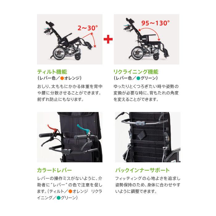 miki ティルト&リクライニング車椅子 crt-wr CRT-WR｜車いすと介護用品の製造、販売 株式会社MiKi ミキ