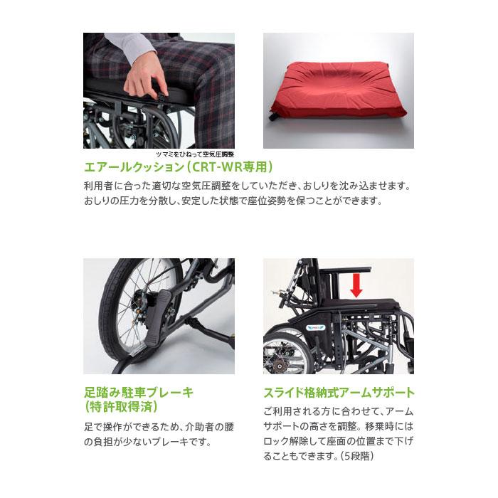 ミキ 車椅子 軽量 個人宅配送無料 カルティマ Carutima ティルト