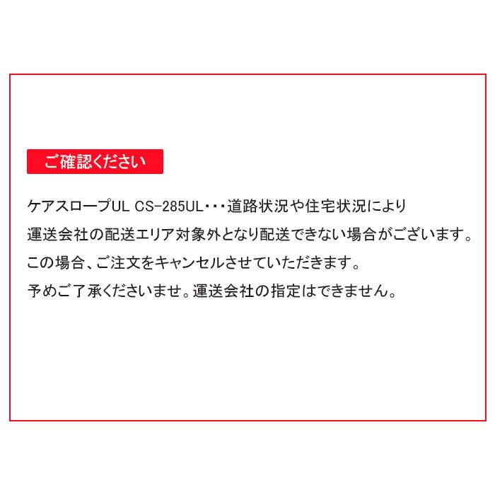 ケアメディックス スロープ ケアスロープUL（ウルトラライト）長さ