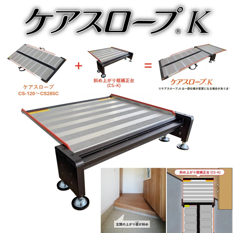 ケアメディックス スロープ 車イス用スロープ ケアスロープ専用 ケア