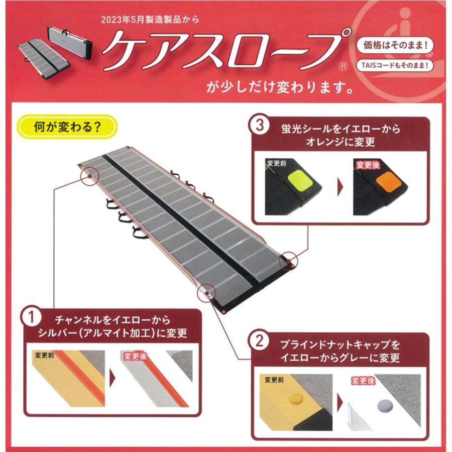 ケアメディックス スロープ 車いす用スロープ ケアスロープJ CSJ-440