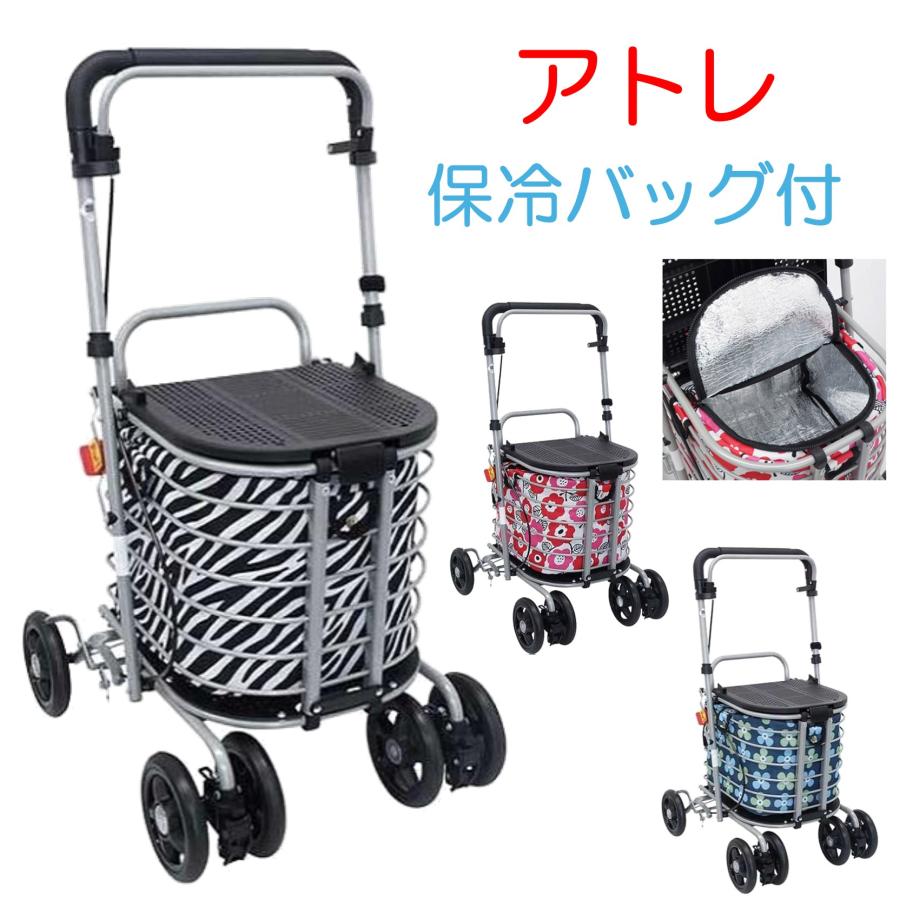介援隊 アトレ 保冷バッグ付 シルバーカー 歩行車 歩行器 CX-07023