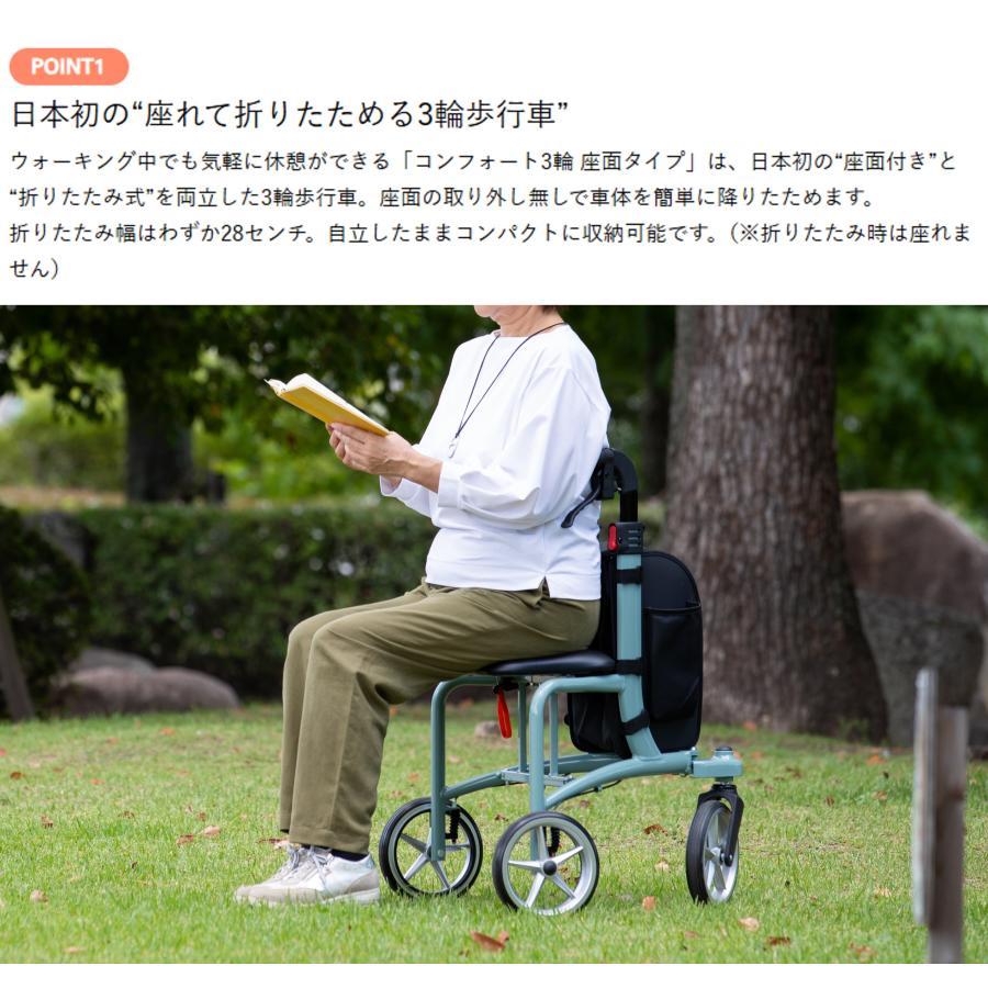 インタージェット 歩行車 歩行器 屋外 屋内 コンフォート 3輪 スライド