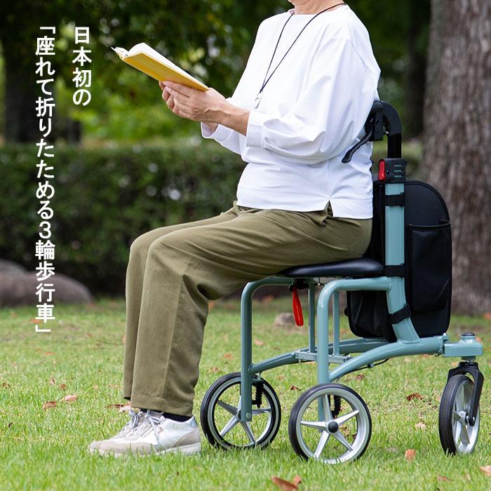 インタージェット 歩行車 歩行器 屋外 屋内 コンフォート 3輪 スライド