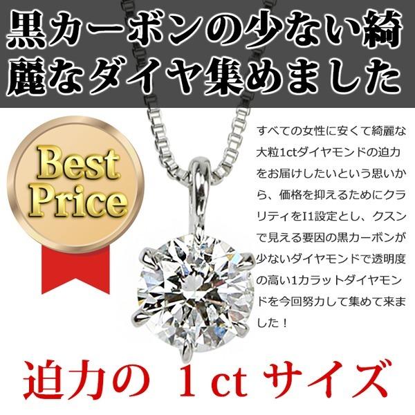（新品,未開封） ダイヤモンドペンダント/ネックレス 一粒 大粒 プラチナ Pt900 1ct ダイヤネックレス 6本爪 Iカラーアップ I1アップ 鑑定書付き 【PET4370614991】(155792円)