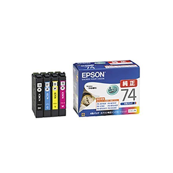 〔純正品〕 EPSON エプソン インクカートリッジ 〔IC4CL74 4色パック〕 標準