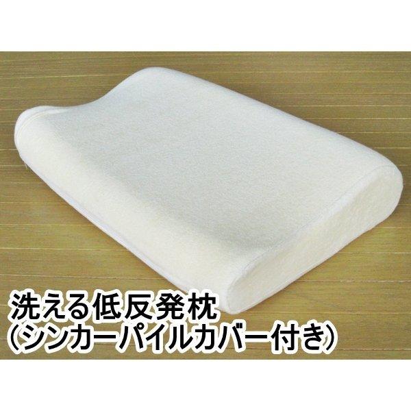 洗える低反発枕(シンカーパイルカバー付)　30×45cm　アイボリー :ds-538944:生活・介護用品販売店livemall - 通販 -  Yahoo!ショッピング