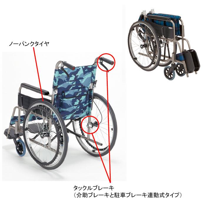 マキテック 車いす 標準タイプ 自走式 ノーパンク EN-50MBL 迷彩ブルー 