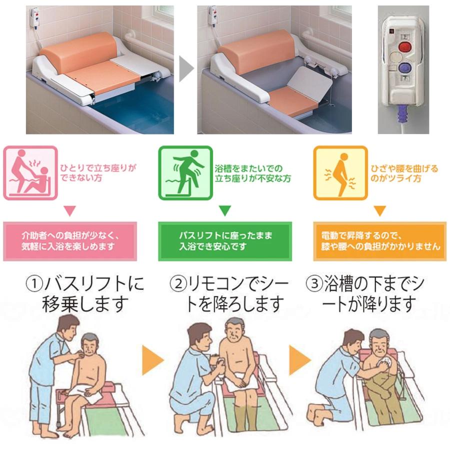 TOTO バスリフト EWB100SS 入浴 浴槽 電動 昇降 介護 充電式 浴室用