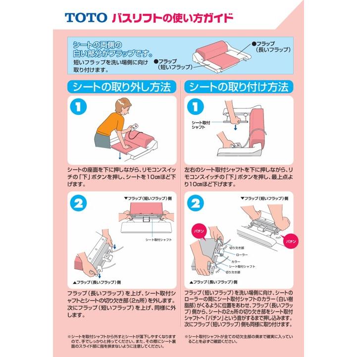 TOTO バスリフト EWB100SS 入浴 浴槽 電動 昇降 介護 充電式 浴室用