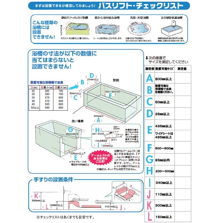 TOTO バスリフト EWB100SS 入浴 浴槽 電動 昇降 介護 充電式 浴室用