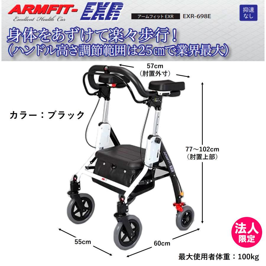 Uber（ユーバ） 歩行器 歩行車 アームフィットEXR ブラック EXR-698E