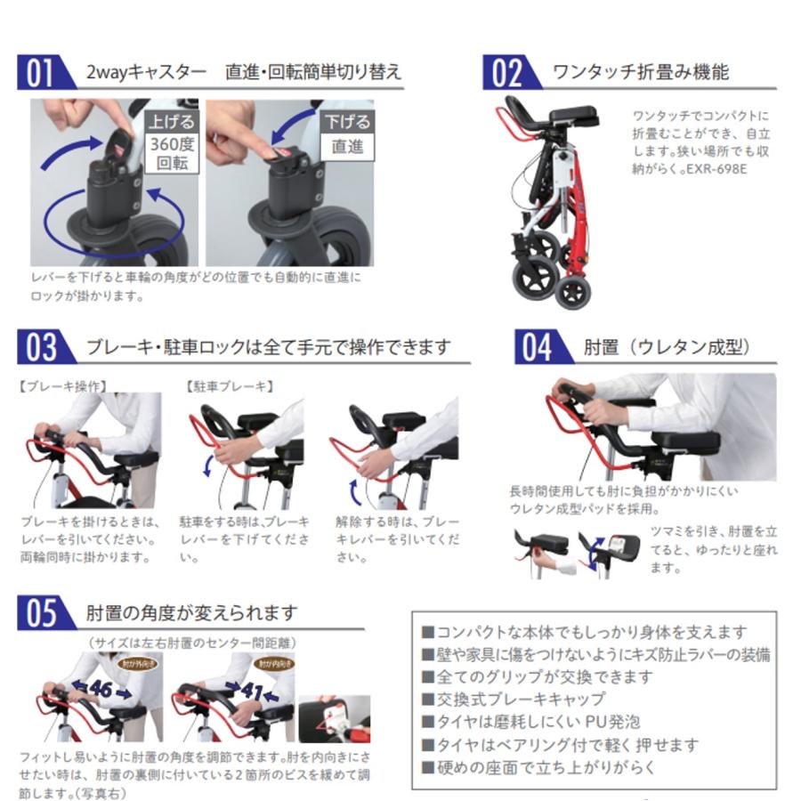 Uber（ユーバ） 歩行器 歩行車 アームフィットEXR レッド EXR-698E 肘