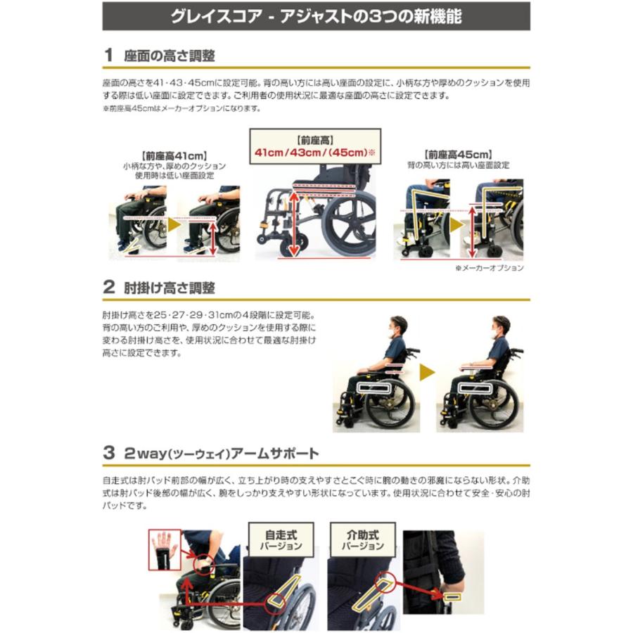MATSUNAGA（マツナガ） 車椅子 軽量 ノーパンクタイヤ グレイスコア