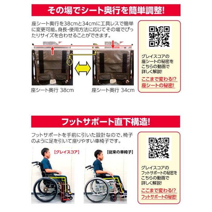 MATSUNAGA（マツナガ） 車椅子 軽量 ノーパンクタイヤ グレイスコア