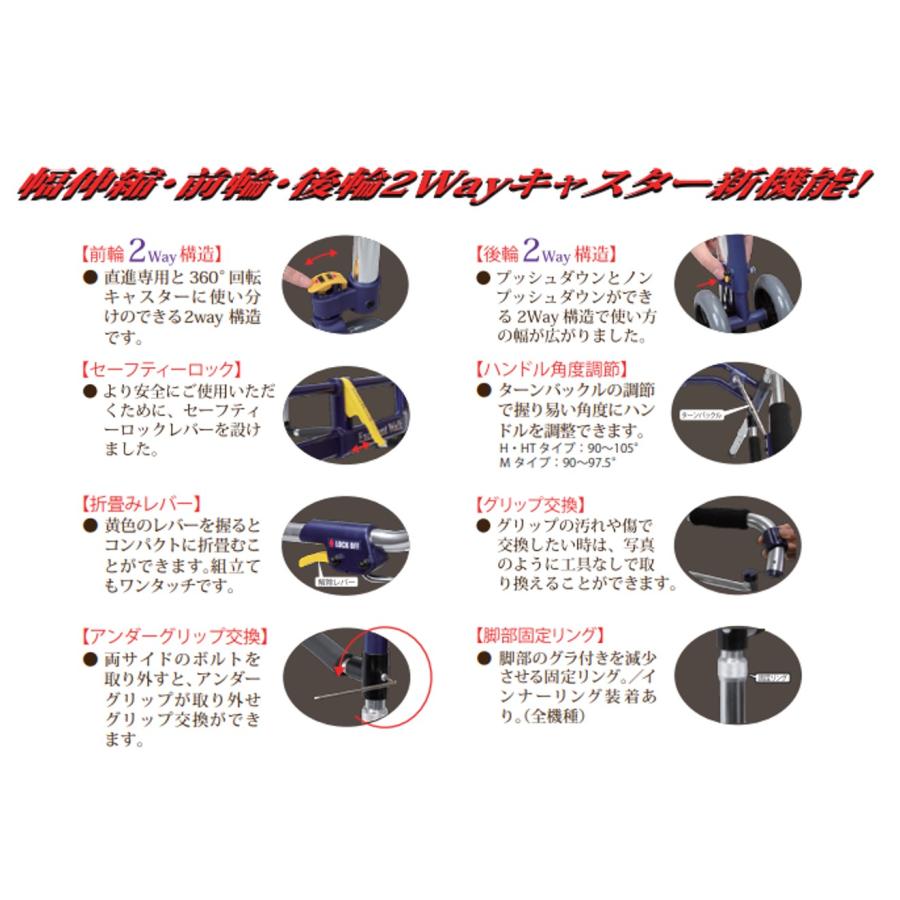 Uber（ユーバ） 歩行器 スライドフィットEX SF-H H-0288 スタンダード