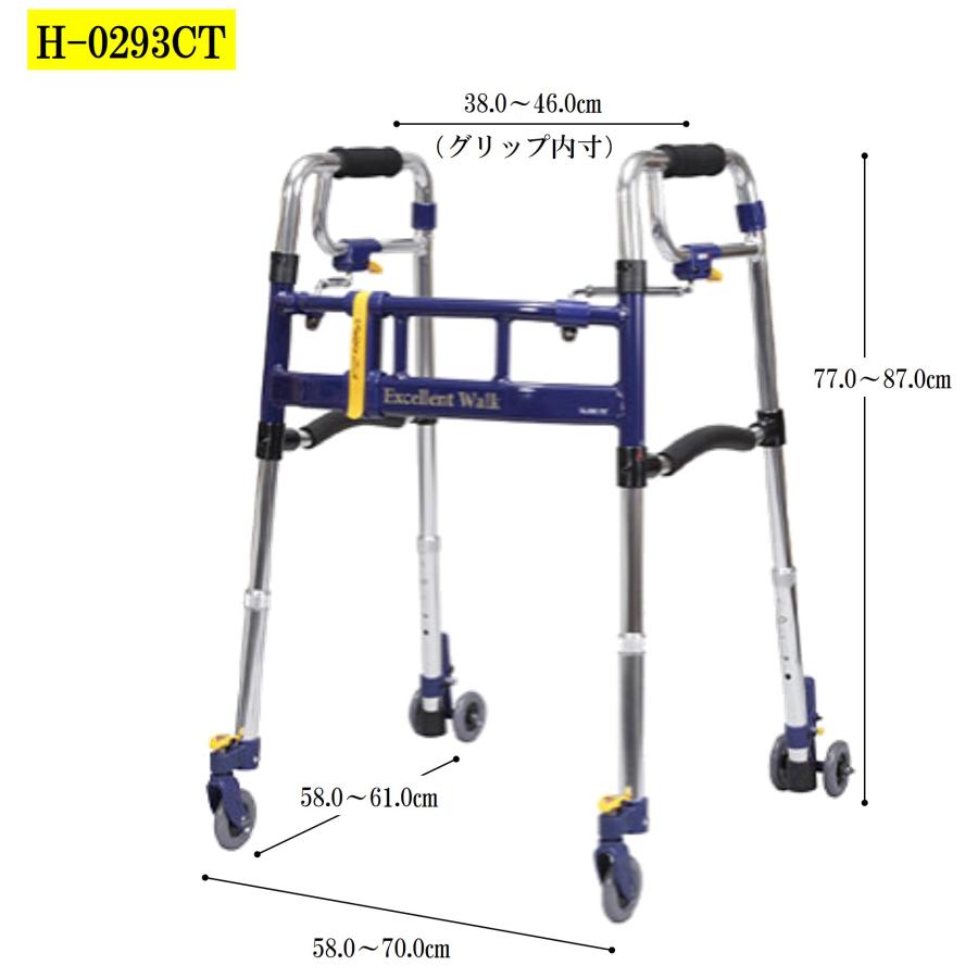 Uber（ユーバ） 歩行器 スライドフィットEX SF-H H-0293CT