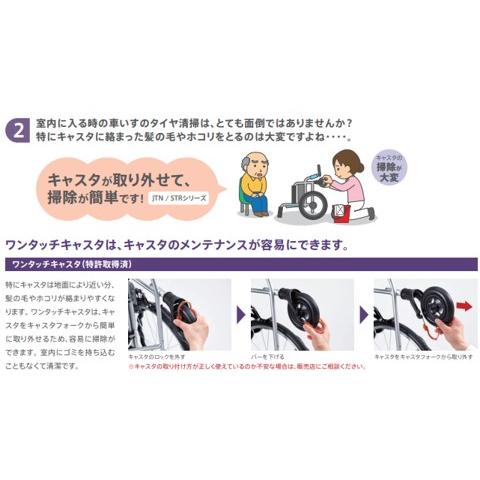 ミキ 車椅子 軽量 シートを簡単に外して洗える車いす サニタリー車いす
