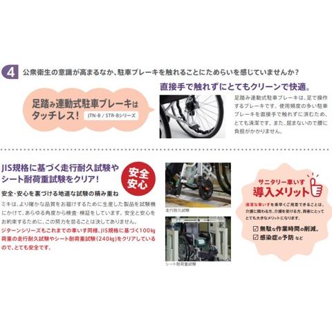 ミキ 車椅子 軽量 シートを簡単に外して洗える車いす サニタリー車いす