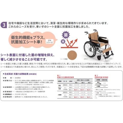 ミキ 車椅子 軽量 シートを簡単に外して洗える車いす サニタリー車いす