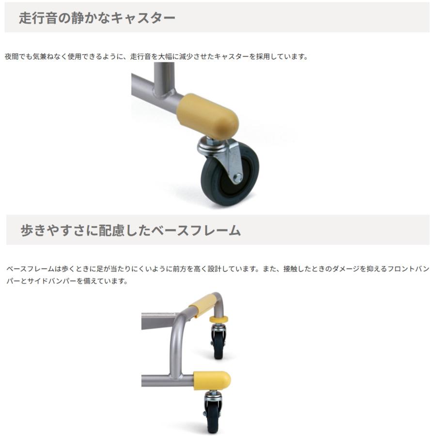 パラマウントベッド（PARAMOUNT BED） 【個人様向け限定商品】歩行車 