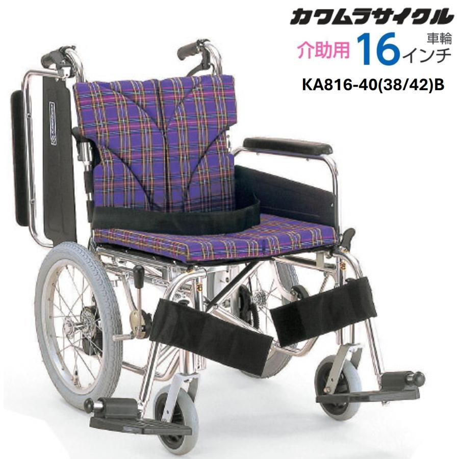 KAWAMURA　カワムラ自走式車椅子　美品KA800シリーズ　引取限定 カワムラサイクル 車椅子 軽量 KA800シリーズ KA816 多機能タイプ 介助