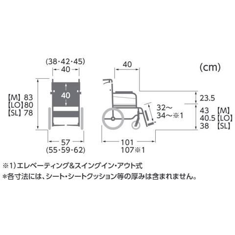 川村セット カワムラサイクル 車椅子 軽量 KA800シリーズ KA816 45cm幅 多機能