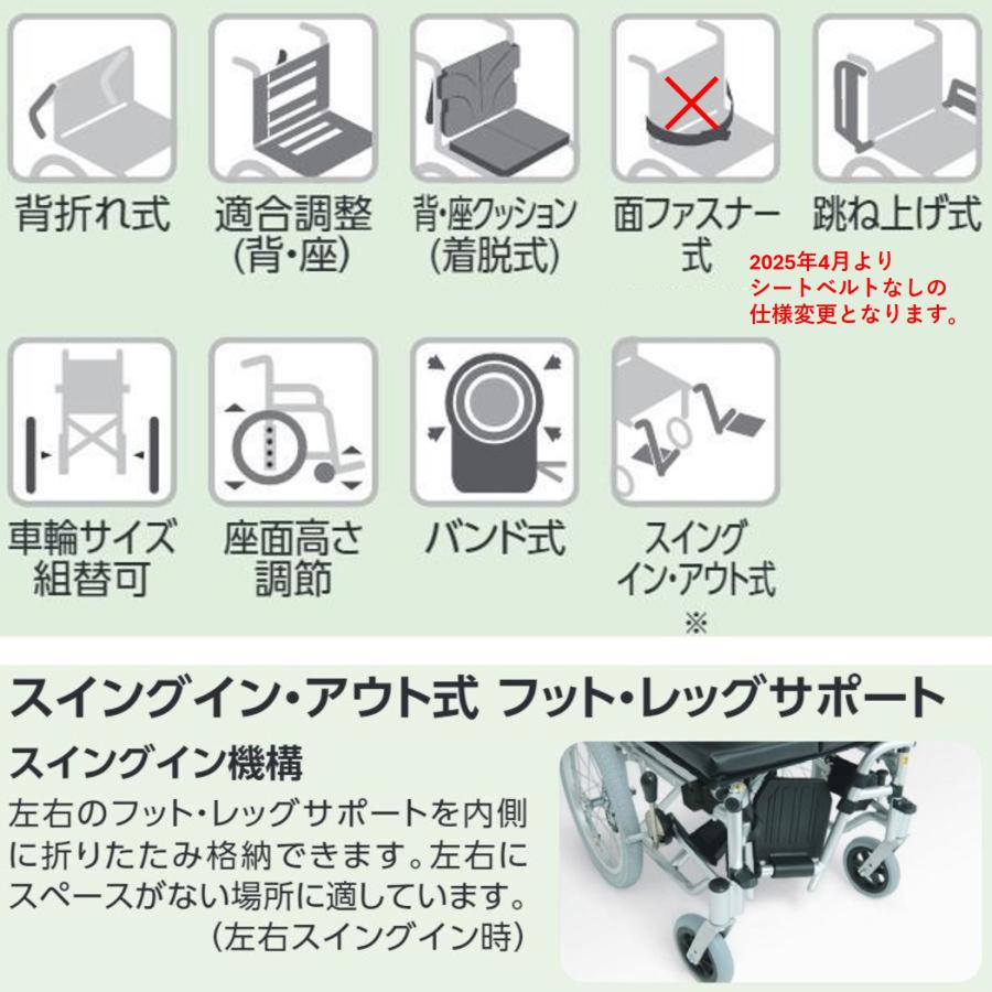 カワムラサイクル 車椅子 軽量 KA800シリーズ KA816 45cm幅 多機能