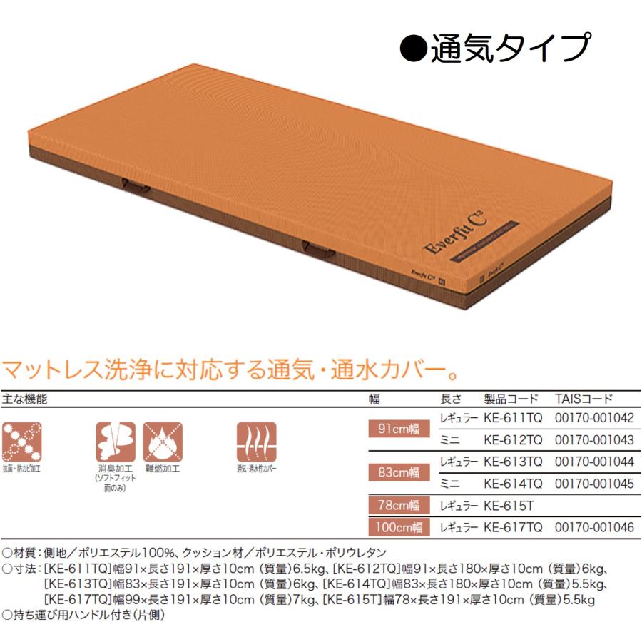 パラマウントベッド（PARAMOUNT BED） 【個人様向け限定商品】特殊寝台