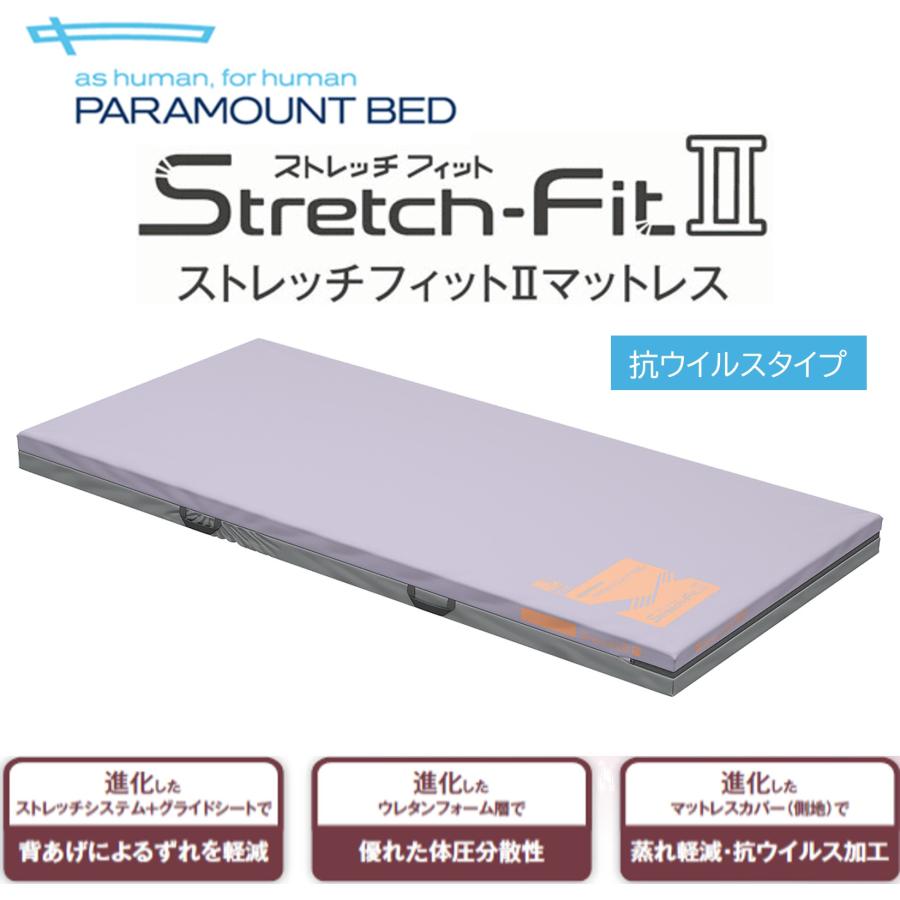 パラマウントベッド（PARAMOUNT BED） 【個人様向け限定商品】特殊寝台