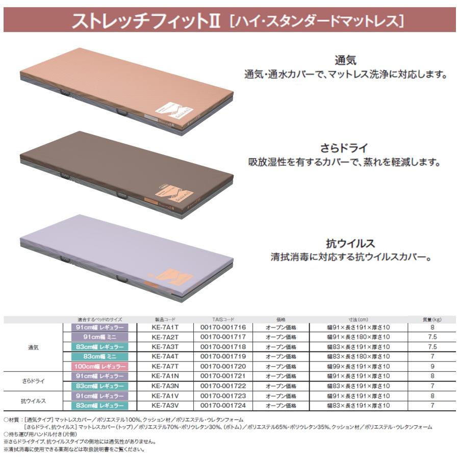 パラマウントベッド（PARAMOUNT BED） 【個人様向け限定商品】特殊寝台