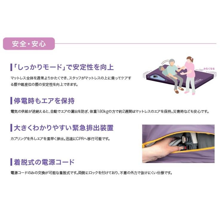 パラマウントベッド（PARAMOUNT BED） 【個人様向け限定商品】床ずれ